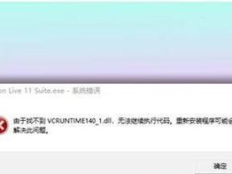 解决电脑打开文件错误的方法（排除电脑打开文件错误的常见问题和解决方法）