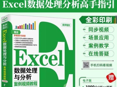 教你如何制作表格电脑（简单易学的制作步骤让你轻松上手）