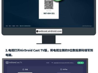 如何正确操作会议投屏电脑（简易教程让您轻松应对会议投屏操作）