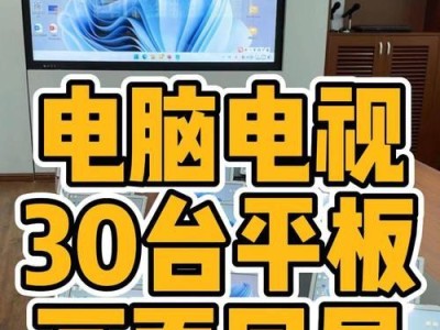 电脑投屏到电视错误解决方法（解决电脑投屏到电视出现错误的有效技巧）