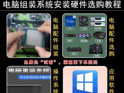 使用U盘制作系统教程（轻松打造个人专属移动操作系统）