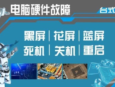 菏泽电脑维修海报教程（学习如何制作专业的电脑维修海报）