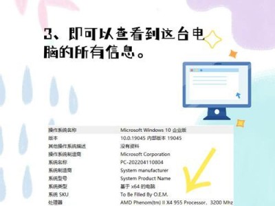 如何查看电脑配置型号（掌握关键信息轻松了解电脑性能水平）
