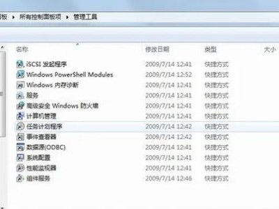 Win7硬盘分区合并教程（详细讲解Win7系统下硬盘分区合并步骤及注意事项）