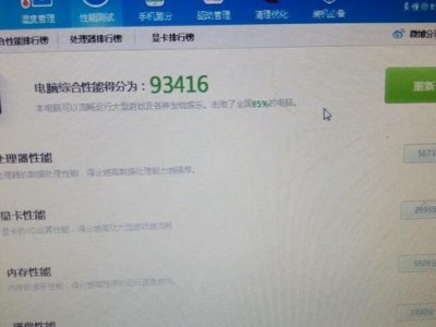 揭秘以鲁大师跑分23万的秘密（探索以鲁大师高分成就的关键方法和技巧）