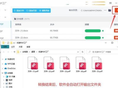 电脑免费转换PDF文件的窍门（实用技巧教你轻松转换PDF文件，无需付费软件！）