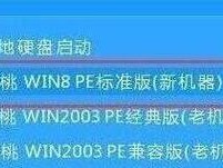 使用U盘更换电脑操作系统的详细教程（轻松实现系统升级和安装，U盘换系统指南）