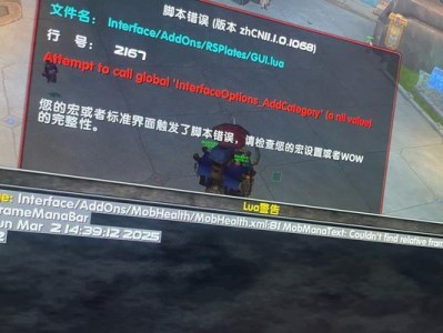 电脑脚本错误导致影像打不开的解决方法（如何排除电脑脚本错误，让影像正常打开）