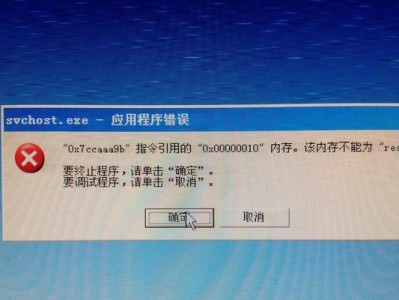 解决电脑登录Microsoft错误的方法（通过一些简单步骤解决登录Microsoft时遇到的常见问题）