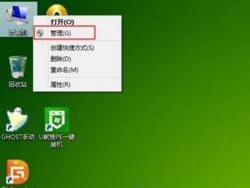 Win7系统重装教程