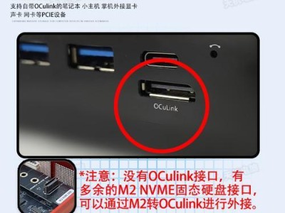 DIY迷你电脑（教你如何将迷你电脑改装成掌上游戏机，享受更多游戏乐趣）