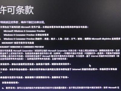 Win8.1系统U盘安装教程（轻松实现Win8.1系统的U盘安装）