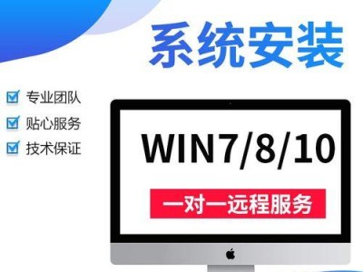 使用Win系统U盘安装Mac系统的详细教程（将Win系统U盘转化为Mac安装盘，助您顺利安装Mac系统）