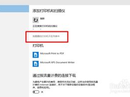 win10系统怎么安装打印机,Win10系统下打印机安装步骤详解