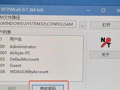突然电脑开机密码错误的解决方法（密码错误原因分析与应对策略）