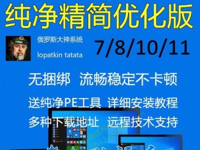 Win7纯净安装教程（详细教你如何进行Win7系统的纯净安装，让电脑重获新生）