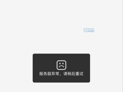 电脑配置DNS网络错误（探索常见电脑DNS配置错误并提供解决方案，确保顺畅的网络体验）