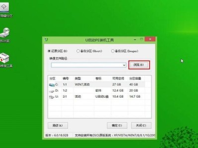 U深度装win10系统教程（简明易懂的安装教程，让你轻松拥有win10系统）