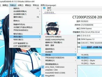 如何解决台式电脑磁盘错误问题（有效应对台式电脑磁盘错误，确保数据安全）