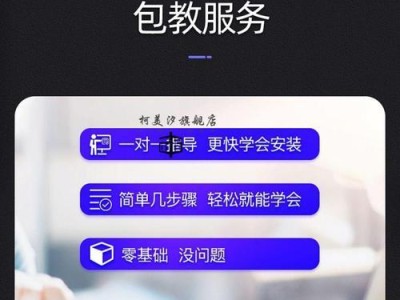 使用Win7纯净版优盘安装教程（简单、快速、高效的Win7系统安装方法）