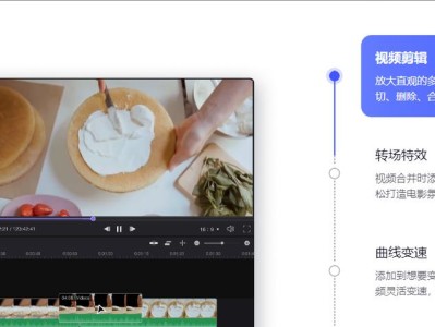 从零开始学习视频剪辑的秘诀（成为一名视频剪辑高手的必备技能和步骤）