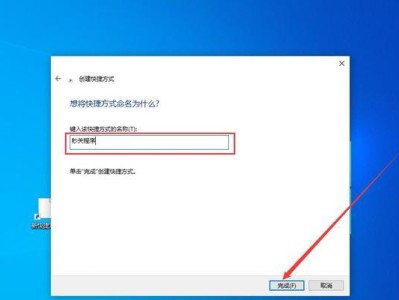 Win10安装Win7教程（详细步骤图解，轻松完成系统降级）