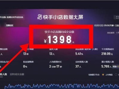 从零开始学习快手小店电脑端卖货教程（利用快手小店电脑端轻松实现线上销售，快速提升收入）