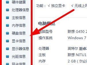 快速查看电脑配置信息的方法（掌握一招，轻松了解电脑硬件参数）