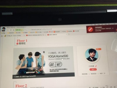 玩转联想电脑平板模式，尽享多种应用乐趣（联想电脑平板模式教程，助你发掘多样玩法）