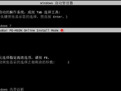 电脑重装系统教程（从零开始，让电脑重焕新生）