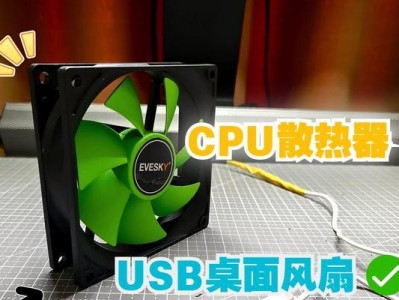 电脑板风扇接线详细教程（学会正确接线，保证电脑散热效果）