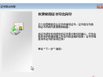 Win7文件加密教程（如何利用Win7系统加密个人文件保护隐私）