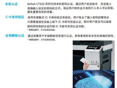 柯美C7222如何满足您的需求（全新柯美C7222，性能出众，价格实惠）