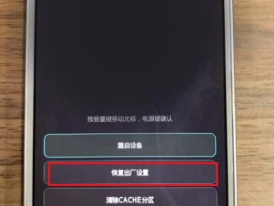 安卓手机恢复出厂设置教程（轻松教你如何恢复安卓手机出厂设置）