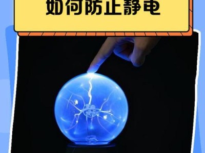 电脑无法开机的原因及防静电措施