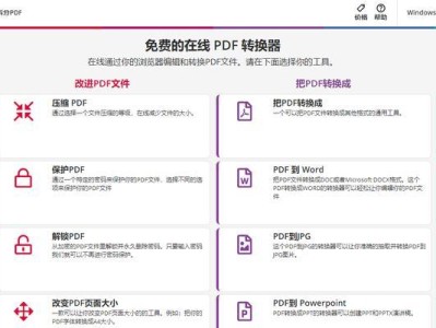 PDF排版技巧（如何在PDF中利用排版技巧将大量内容紧凑有序地展示）