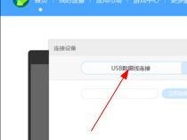华为手机连接电脑上网,轻松实现数据同步与共享
