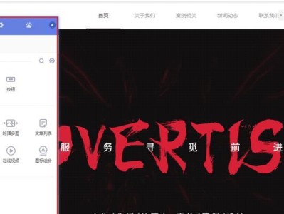 如何制作网站教程电脑（一步步学会制作网站教程的电脑应用）