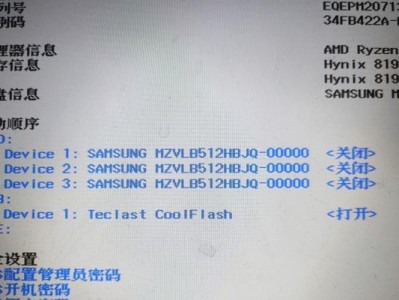 老桃毛U盘装机教程（轻松安装系统，一键搞定！）