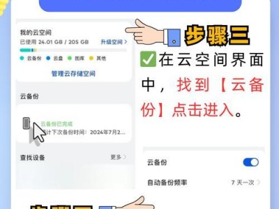 华为手机数据清除方法大揭秘（保护隐私安全，华为手机数据彻底清除的技巧）