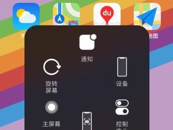 一键快捷盘点截屏，提高工作效率（掌握快捷方式，成为截屏高手）