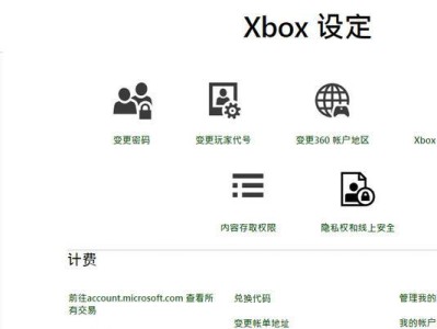 微软电脑分区教程（详解Windows操作系统下的硬盘分区方法）