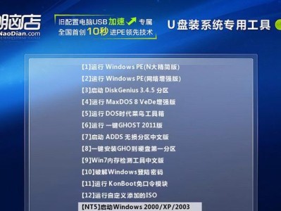 以口袋U盘启动制作教程（简易操作、方便实用、教你轻松制作U盘启动盘）