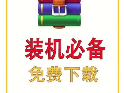 全面解析以苹果解压RAR软件的最佳选择(探索最适合苹果用户的RAR解压工具,让您轻松应对文件解压问题)