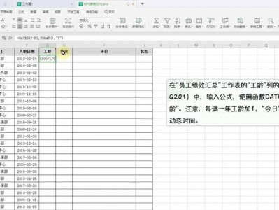 电脑简易表格制作教程（学习如何使用电脑软件轻松创建表格）