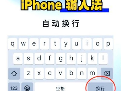 苹果手机键盘怎么换行,轻松实现文本分段与排版
