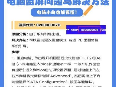 电脑错误收集程序（提高电脑维护效率，避免常见错误）