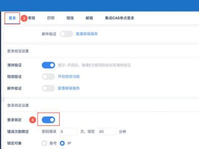 电脑密码错误验证方法解析（探究电脑密码验证机制，保护账户安全）