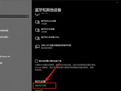 安装共享网络打印机驱动的详细步骤（轻松连接网络打印机，实现共享打印）