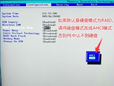 联想电脑装系统教程（详细指南帮助您完成联想电脑系统安装）